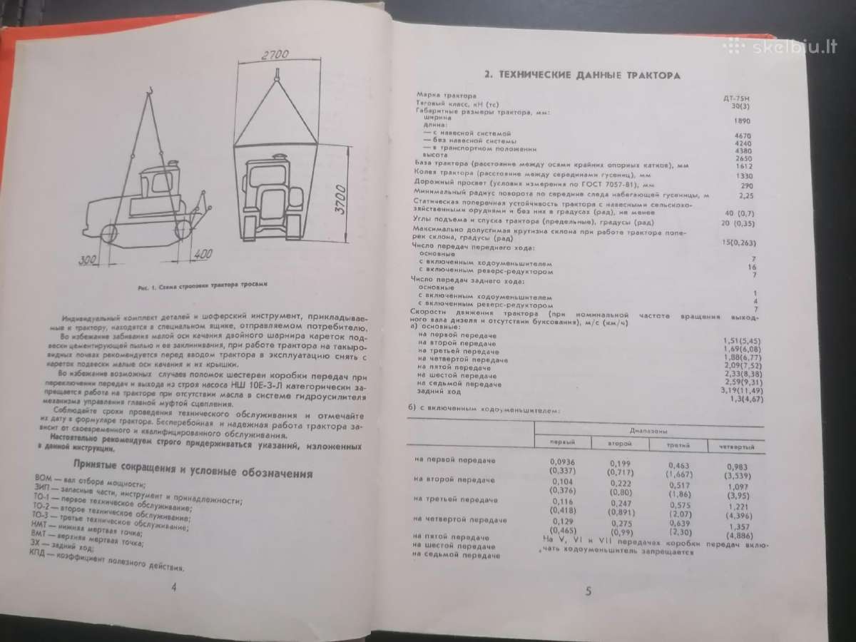 Traktoriaus DT 75h knyga - nuotraukos Nr. 2