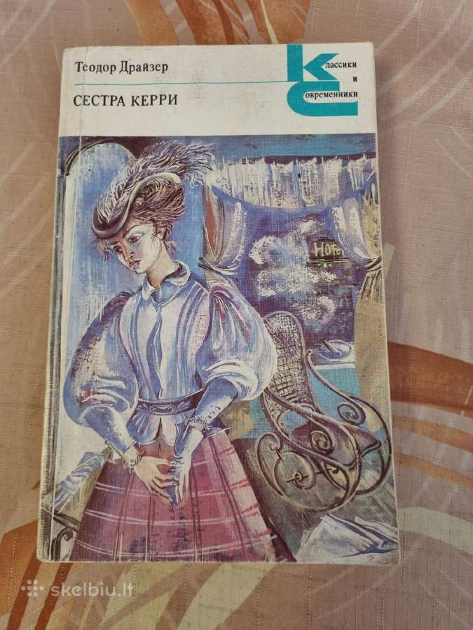 Sesuo Kerė