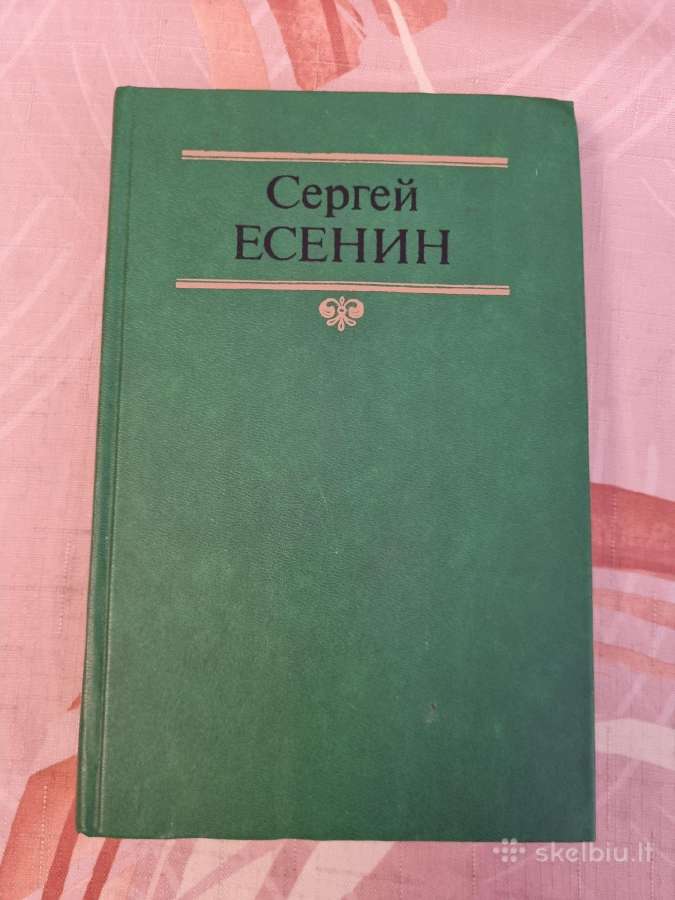 Sergej Esenin rinktiniai raštai 2 tomas