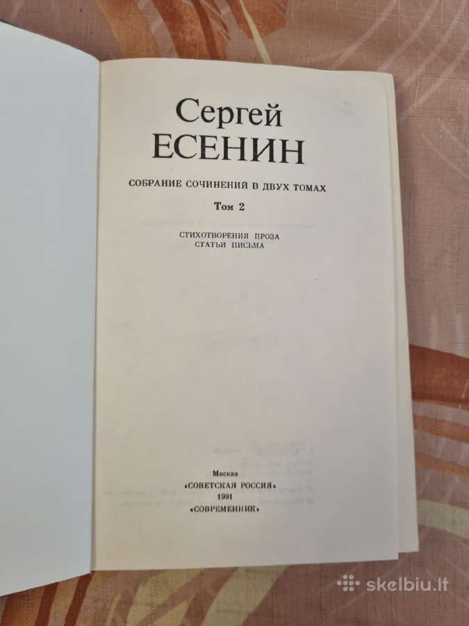 Sergej Esenin rinktiniai raštai 2 tomas - nuotraukos Nr. 2