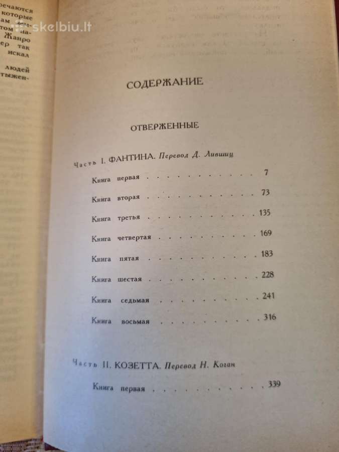 Viktor Giugo raštai 1-6 tomai - nuotraukos Nr. 6