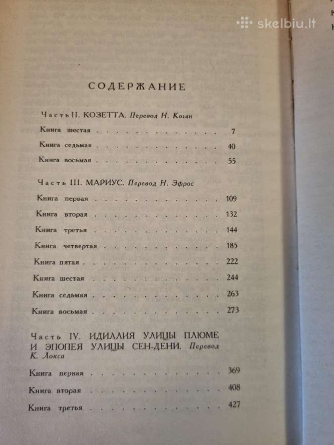Viktor Giugo raštai 1-6 tomai - nuotraukos Nr. 11