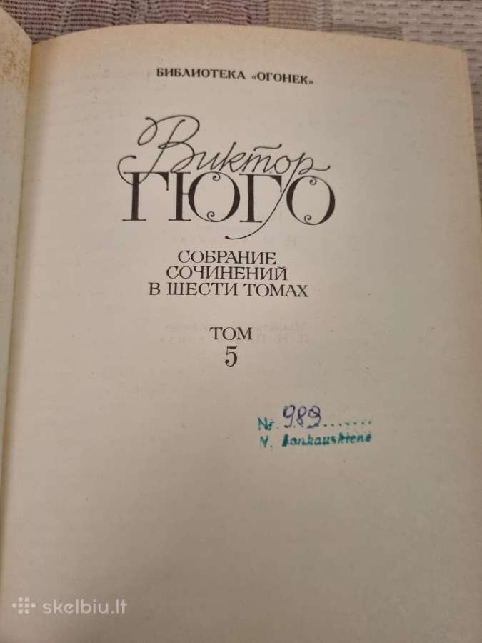 Viktor Giugo raštai 1-6 tomai - nuotraukos Nr. 16