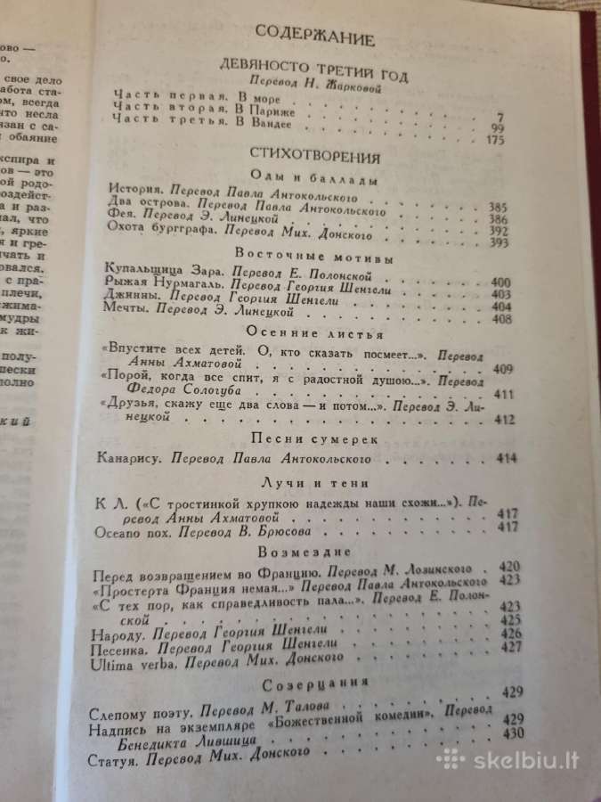 Viktor Giugo raštai 1-6 tomai - nuotraukos Nr. 21