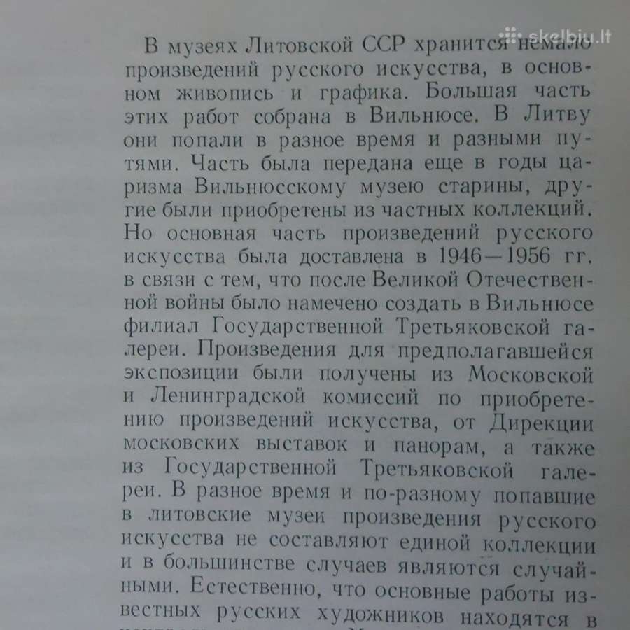 Lietuvos autoriuų kolektyvas 1972 m. - Rusų Tapyba - nuotraukos Nr. 4