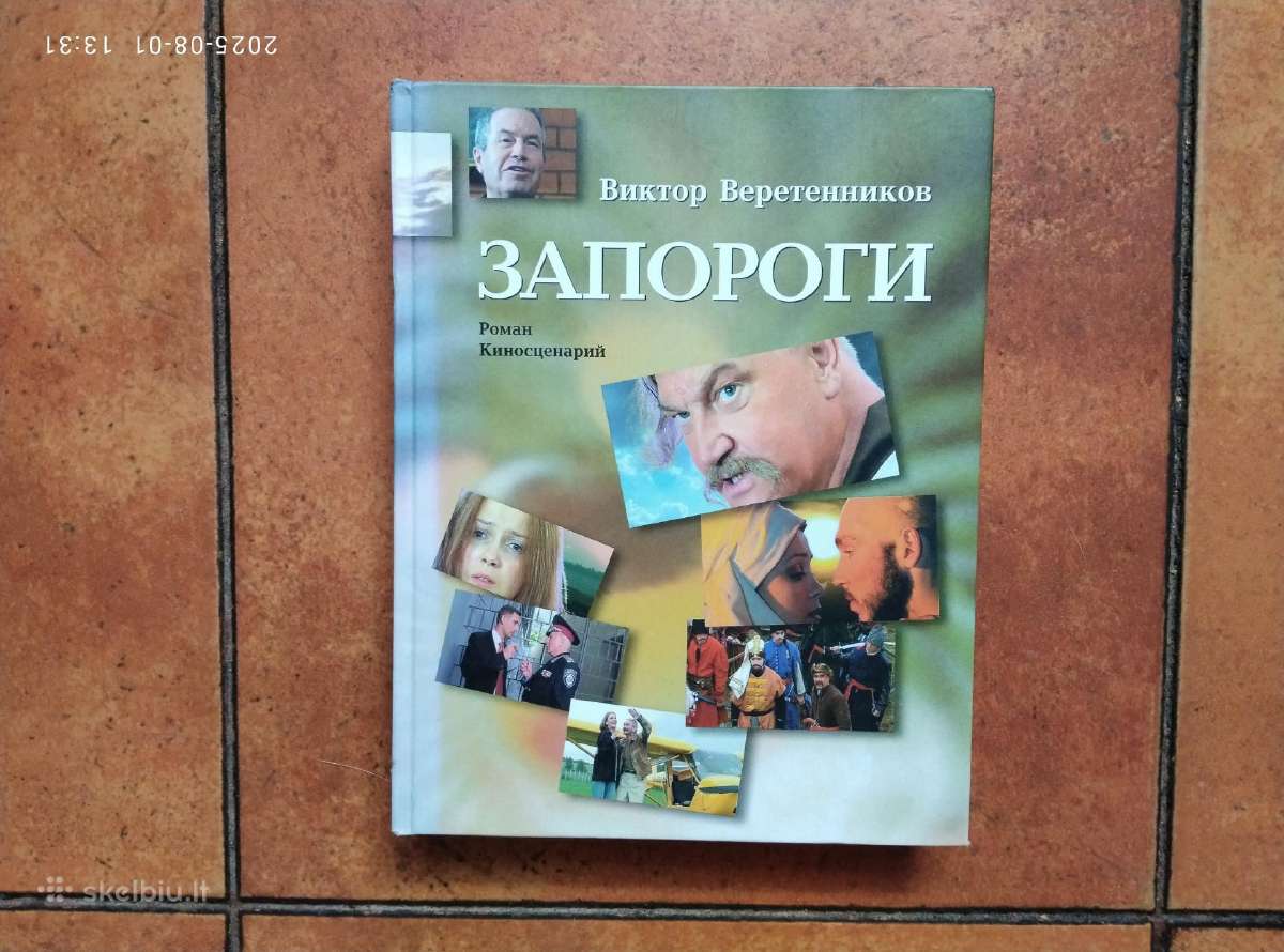 Aktoriui R. Adomaičiui dedikuotos knygos - nuotraukos Nr. 2