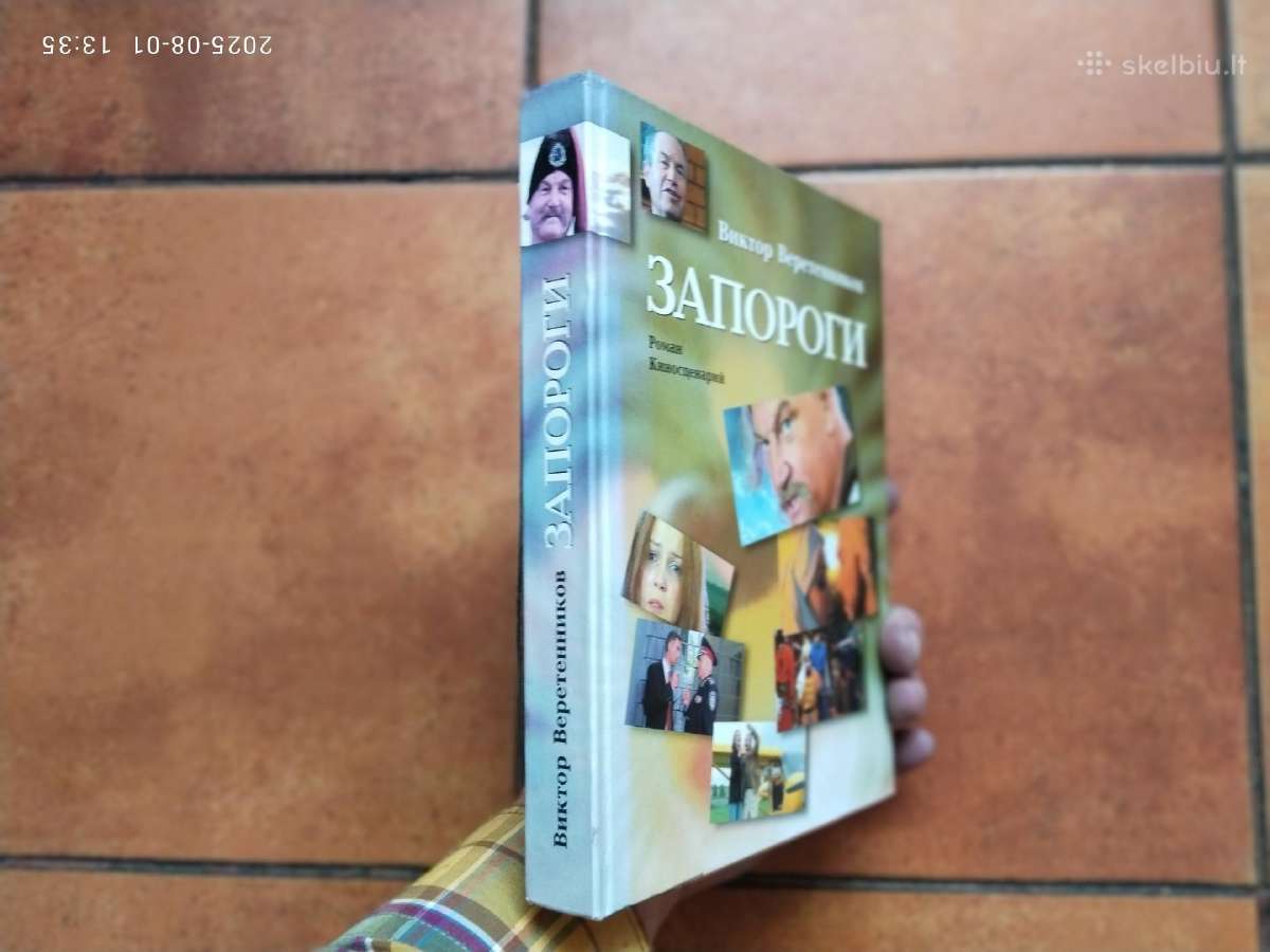 Aktoriui R. Adomaičiui dedikuotos knygos - nuotraukos Nr. 3