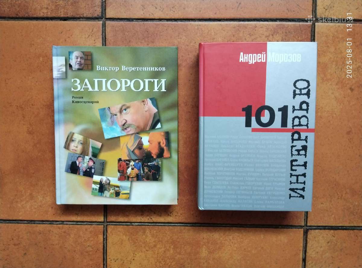 Aktoriui R. Adomaičiui dedikuotos knygos