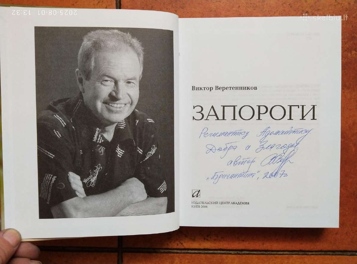 Aktoriui R. Adomaičiui dedikuotos knygos - nuotraukos Nr. 6
