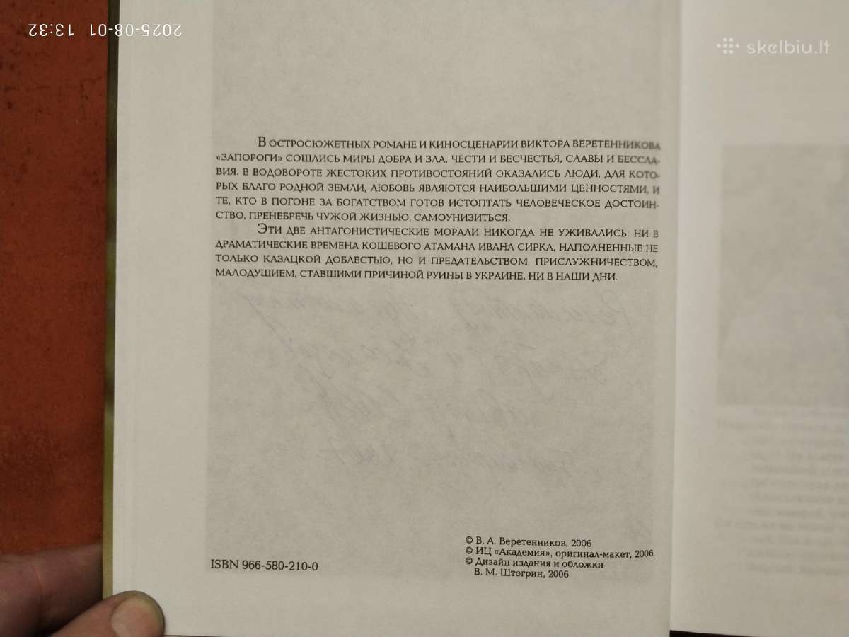 Aktoriui R. Adomaičiui dedikuotos knygos - nuotraukos Nr. 7
