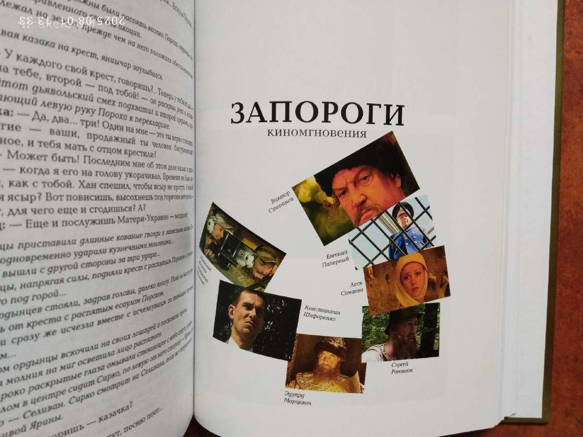 Aktoriui R. Adomaičiui dedikuotos knygos - nuotraukos Nr. 9