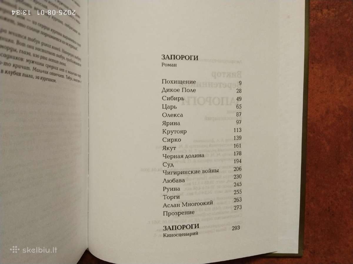 Aktoriui R. Adomaičiui dedikuotos knygos - nuotraukos Nr. 18