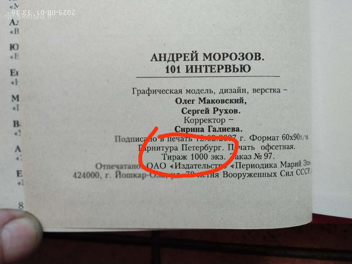 Aktoriui R. Adomaičiui dedikuotos knygos - nuotraukos Nr. 25