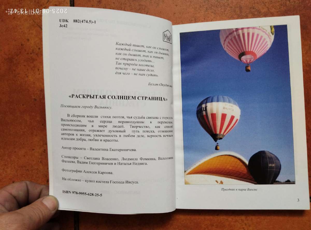 Aktoriui R. Adomaičiui dedikuota knyga - nuotraukos Nr. 4