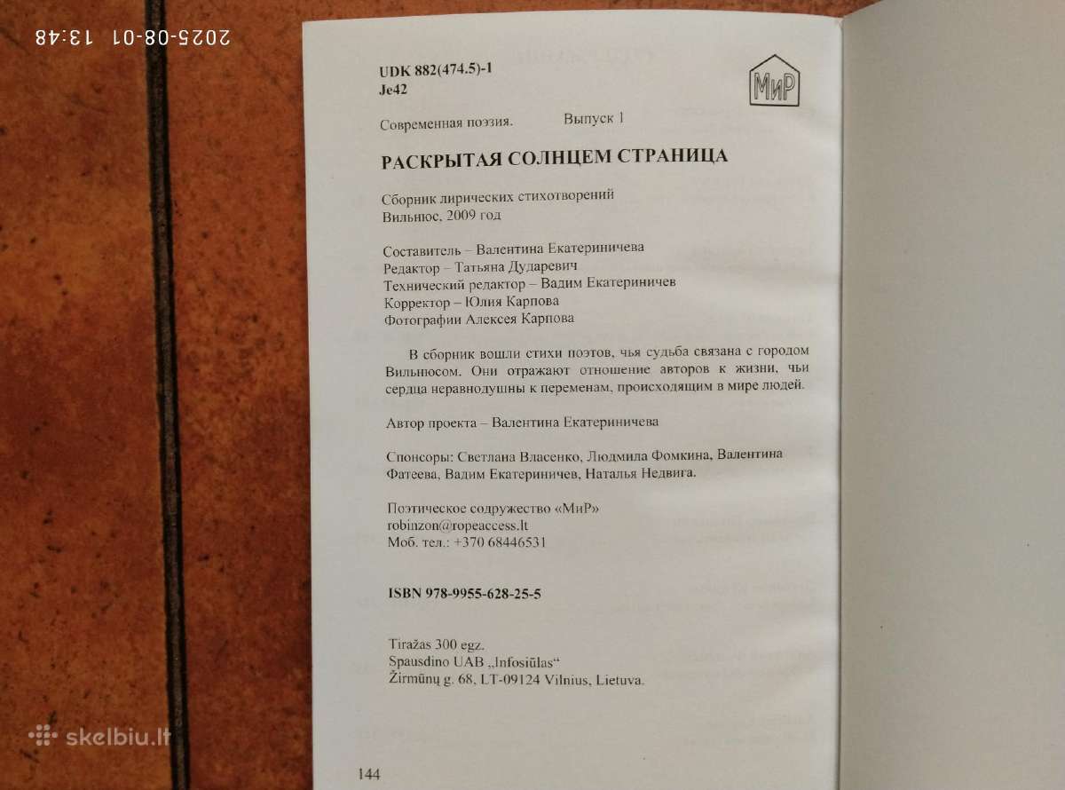 Aktoriui R. Adomaičiui dedikuota knyga - nuotraukos Nr. 8