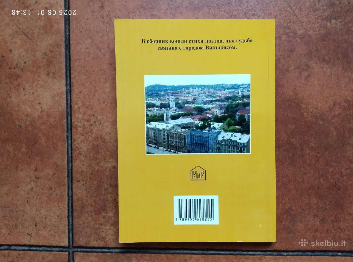 Aktoriui R. Adomaičiui dedikuota knyga - nuotraukos Nr. 10