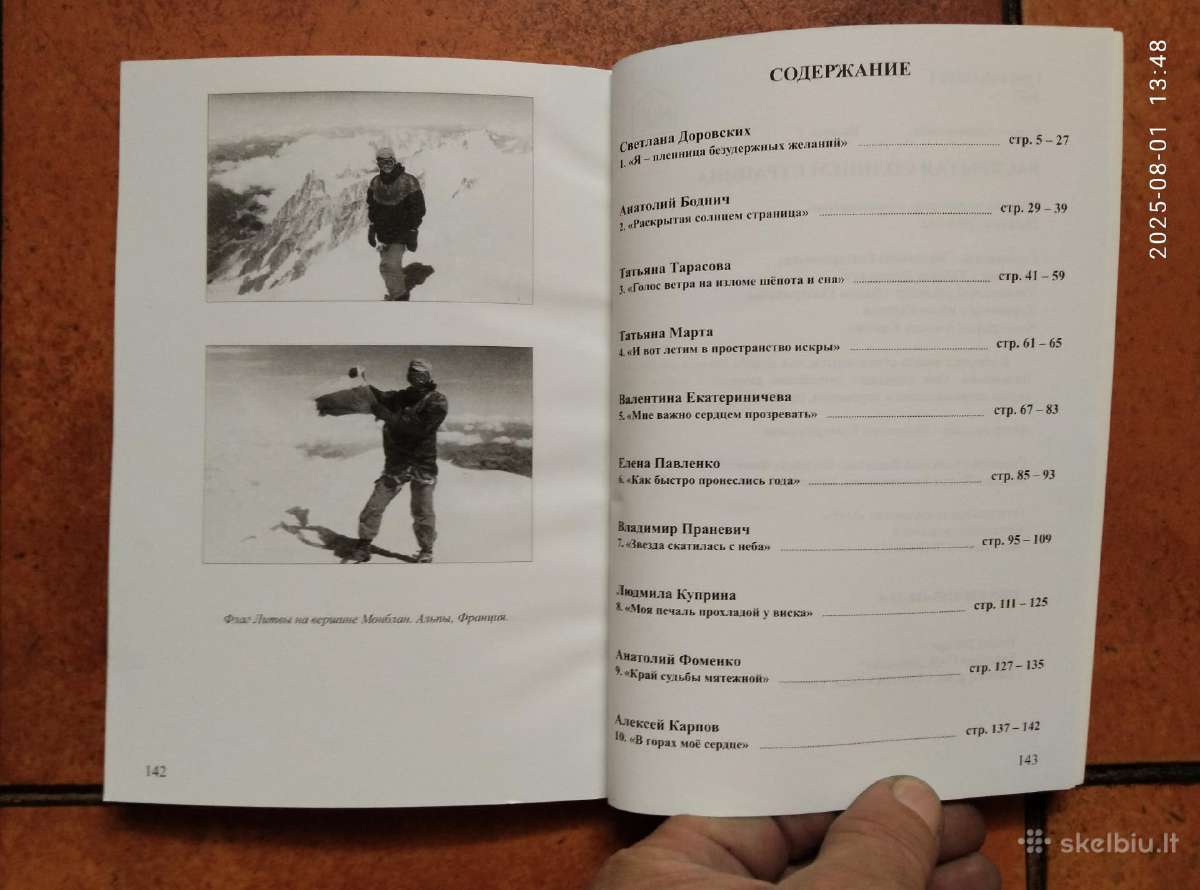 Aktoriui R. Adomaičiui dedikuota knyga - nuotraukos Nr. 7