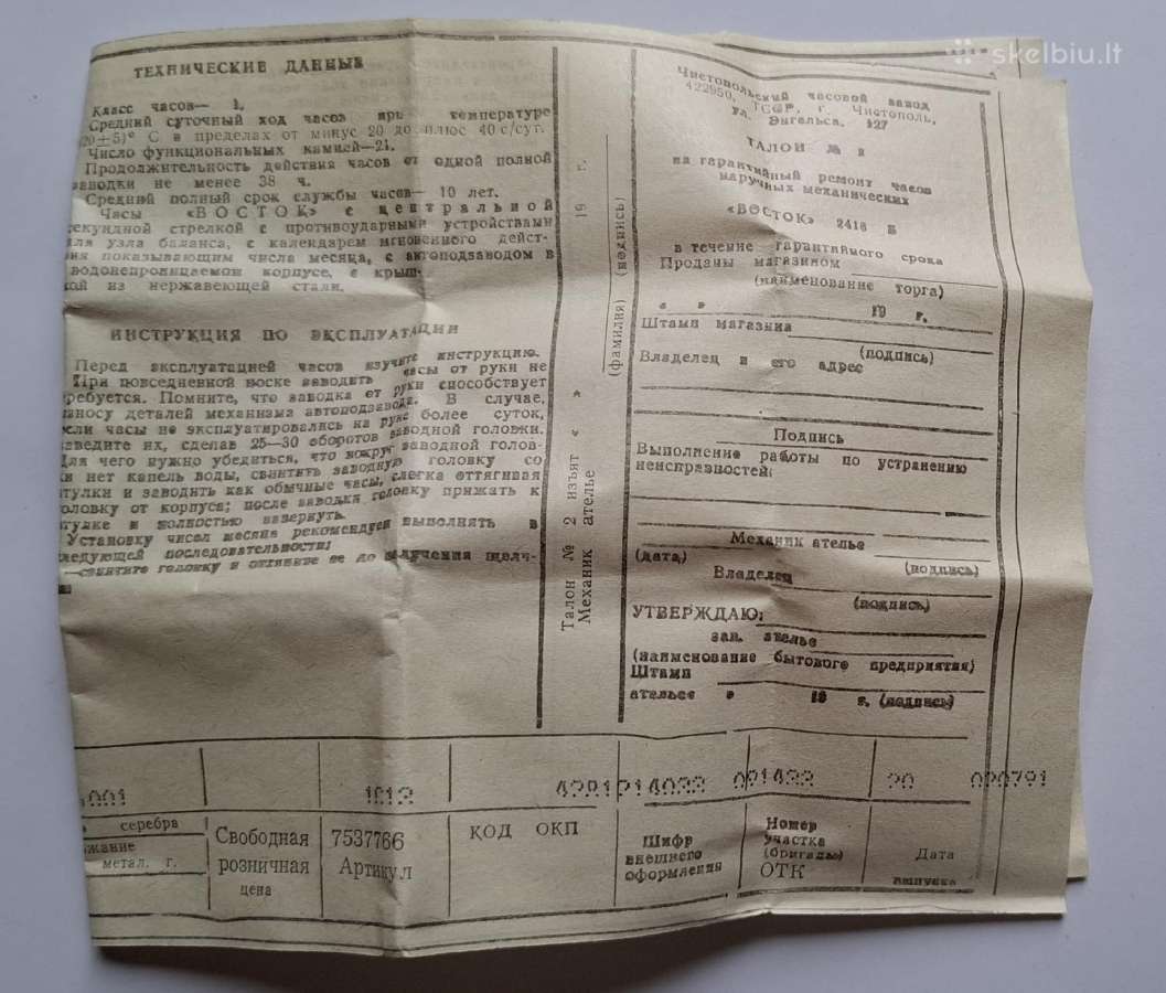 Žiūrėti „vostok“ TSRS vadą - nuotraukos Nr. 6