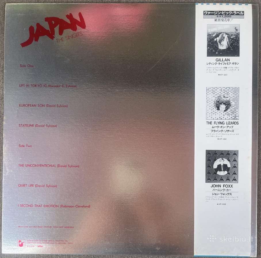 Japan The Singles Japonija vinilas - nuotraukos Nr. 2