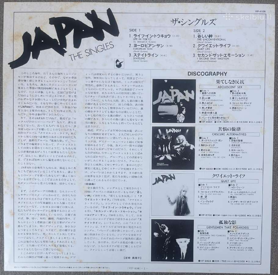 Japan The Singles Japonija vinilas - nuotraukos Nr. 5