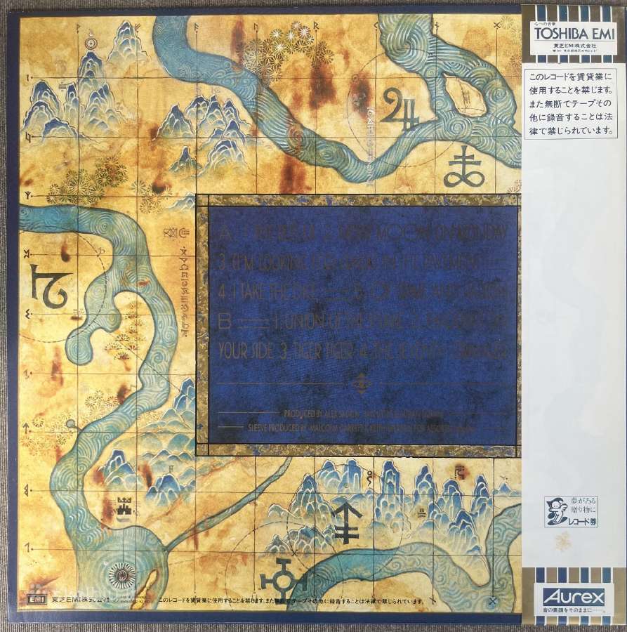 Duran Duran Seven And The Ragged Tiger Japonija - nuotraukos Nr. 2