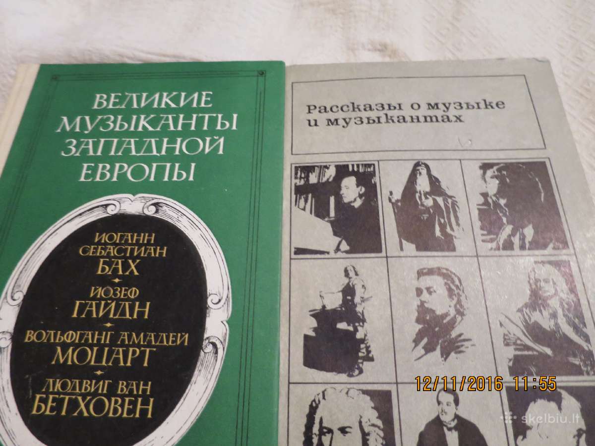 Vakarų Europos žymieji muzikantai. vyresnių klasių