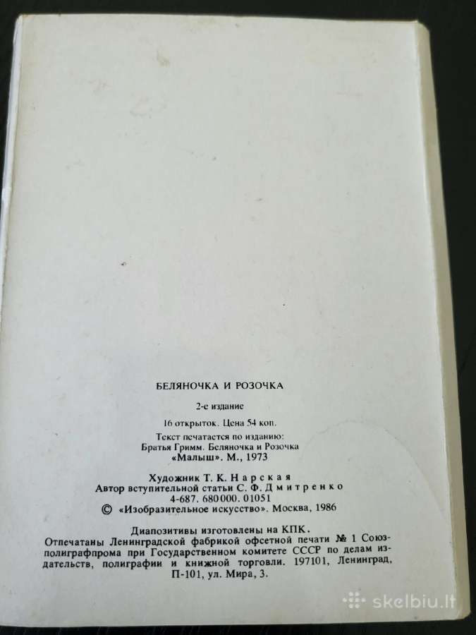 Pasaka Snieguolė ir Rožė, rusų k. 1986 - nuotraukos Nr. 2