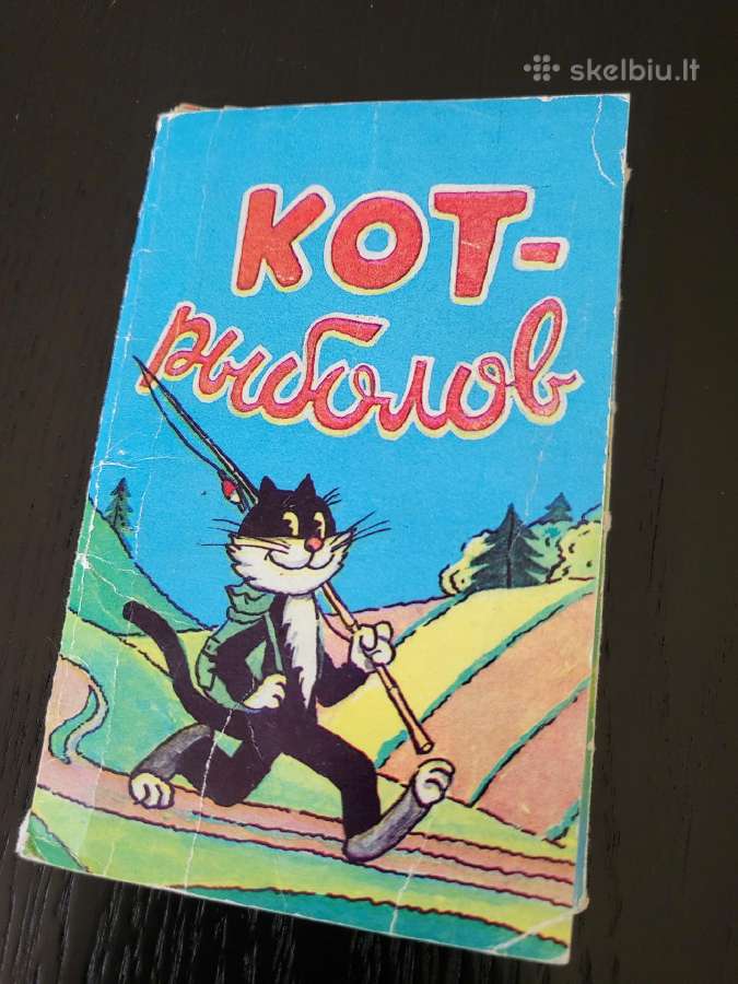 Atvirukai - pasaka Katinas žvejys, 1986 m.