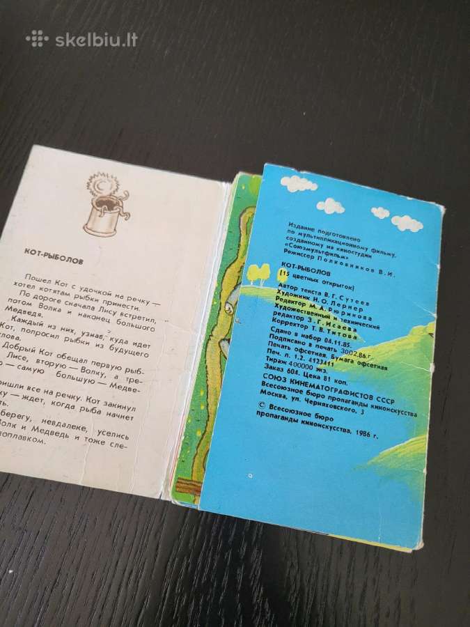 Atvirukai - pasaka Katinas žvejys, 1986 m. - nuotraukos Nr. 2