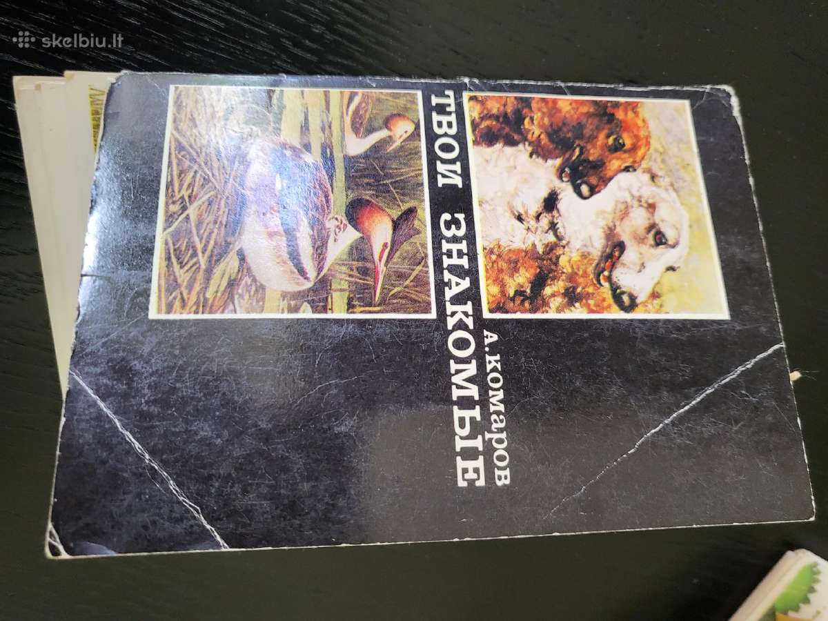 Seni Atvirukai apie gyvūnus 1975m
