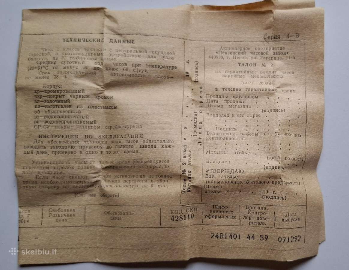 Žiūrėti „kardinolą“ Ssrs su dokumentais - nuotraukos Nr. 3