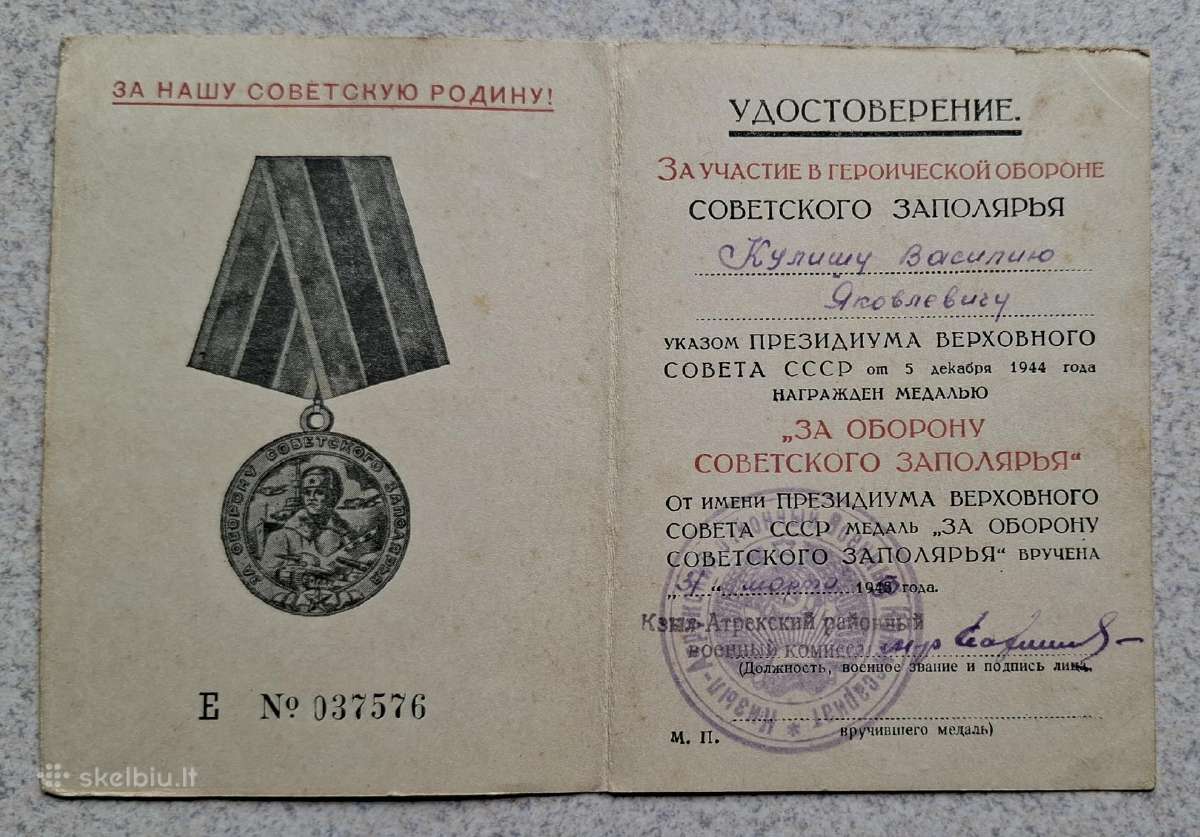 Medalis už sovietinės Arkties gynybą – sertifikata