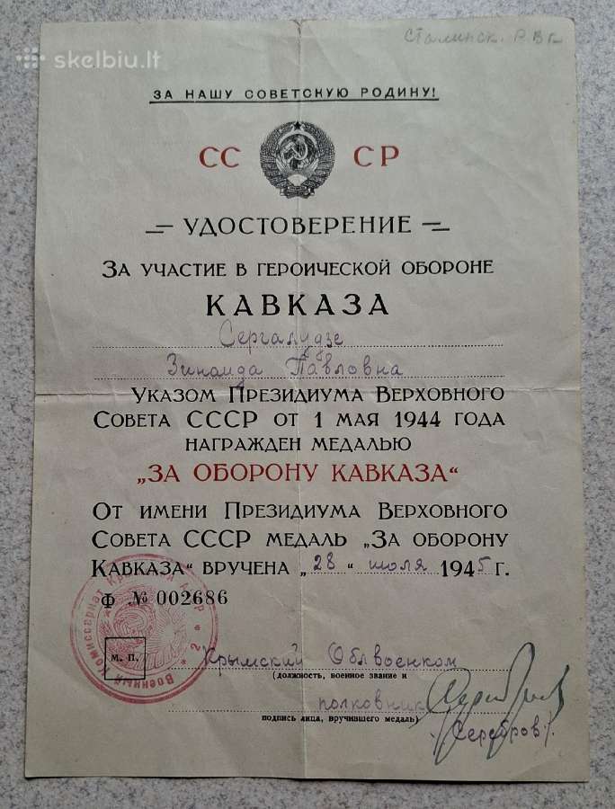 Kaukazo gynybos medalio pažymėjimas