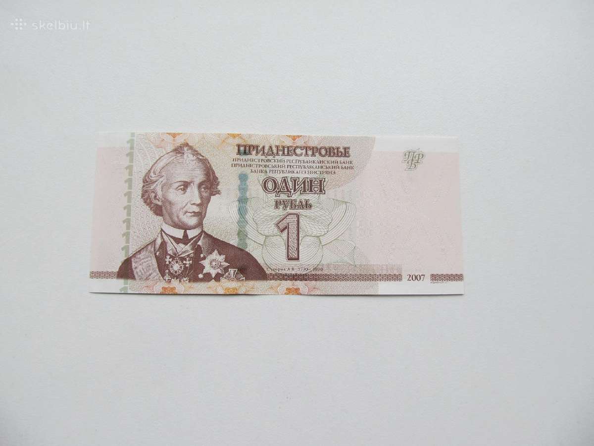 1 rublis , Padnestrė , 2007 unc