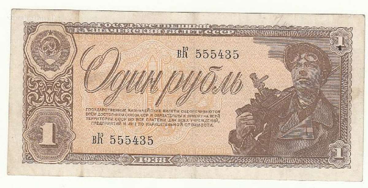 1 rublis 1938