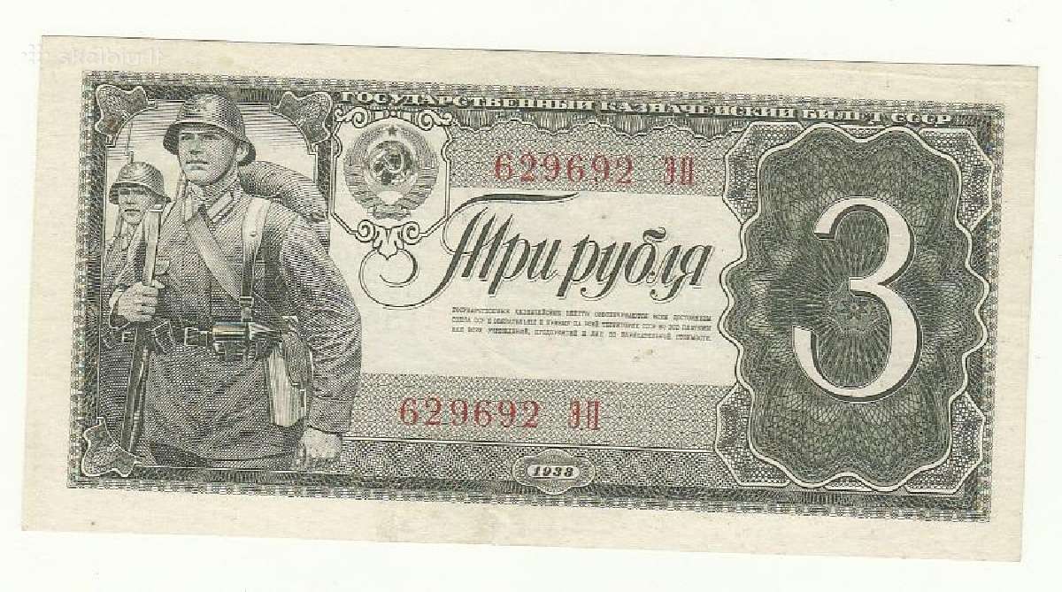 3 rubliai 1938