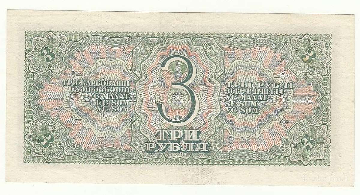 3 rubliai 1938 - nuotraukos Nr. 2