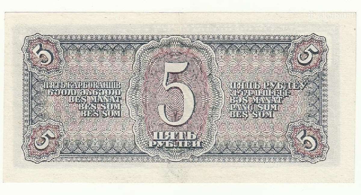 5 rubliai 1938 - nuotraukos Nr. 2