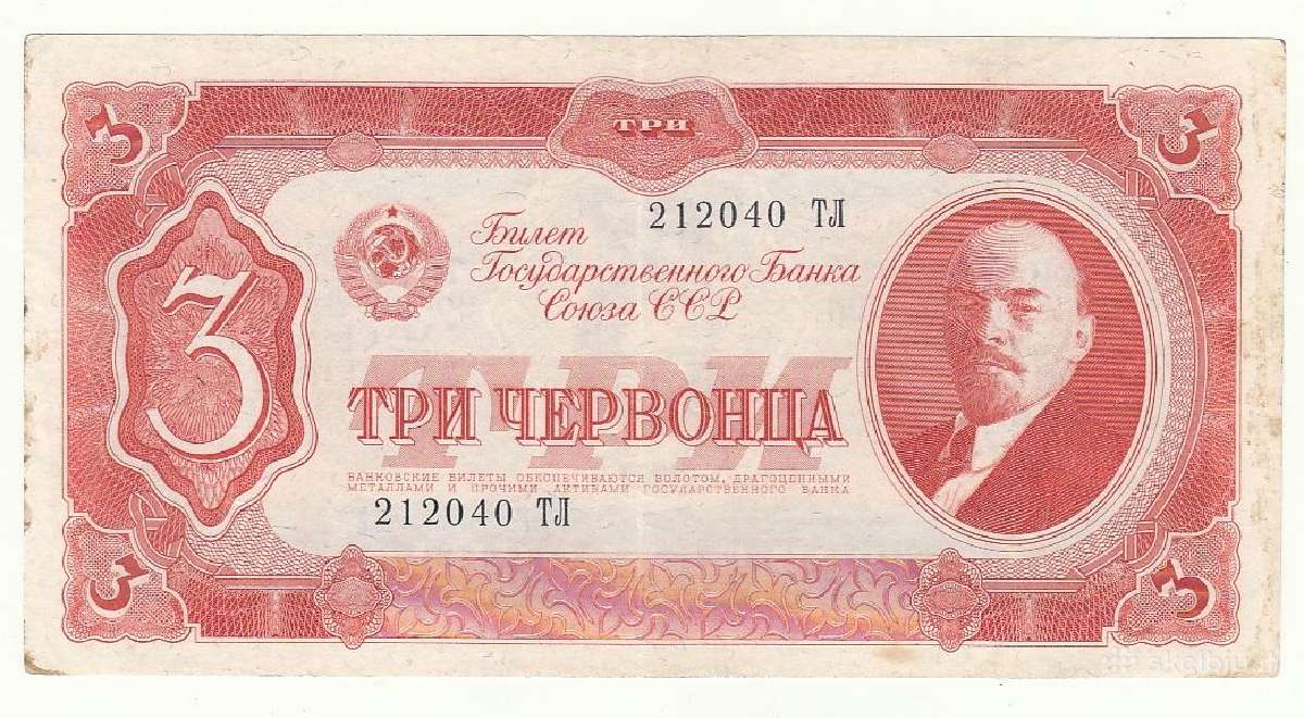 3 červoncai 1937