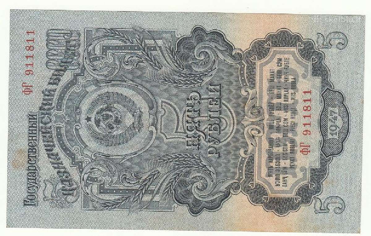 5 rubliai 1947