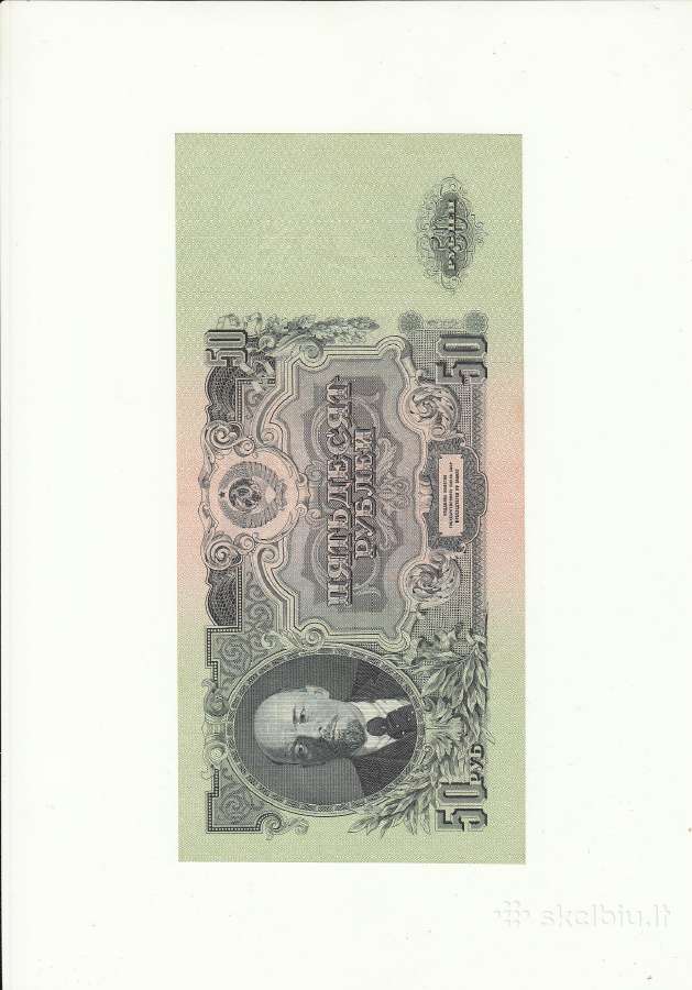 50 rublių 1947