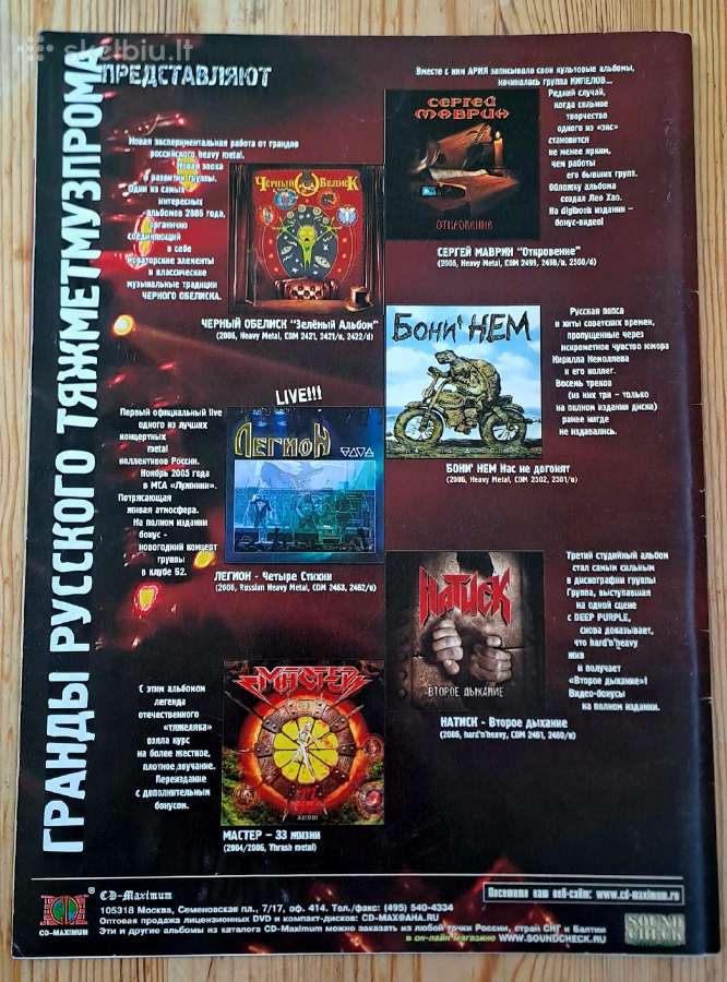 Alive #1(23) / 2006 roko metalo muzikos žurnalas - nuotraukos Nr. 2