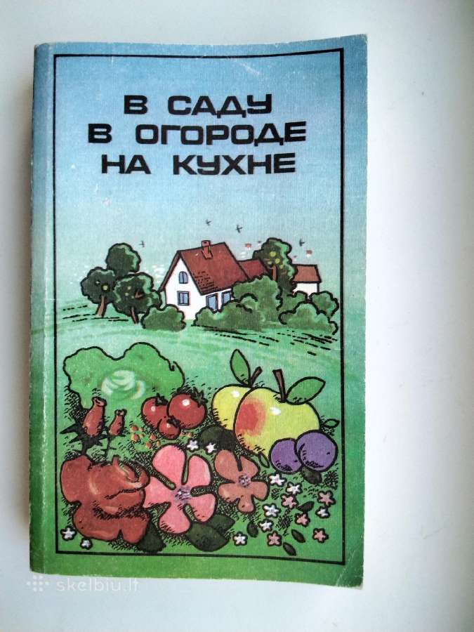 Sode, darže, virtuvėje (rusų k.)