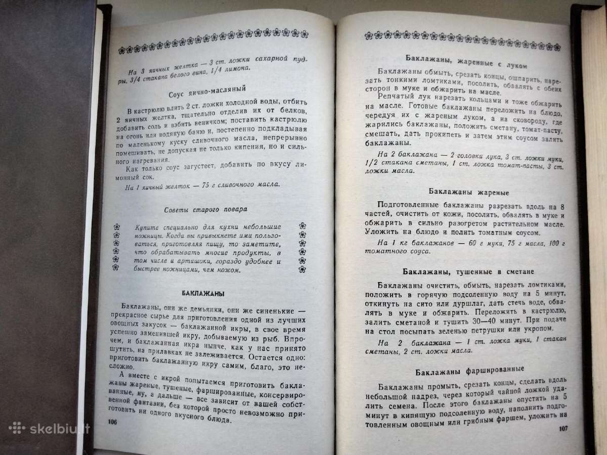 Sode, darže, virtuvėje (rusų k.) - nuotraukos Nr. 6