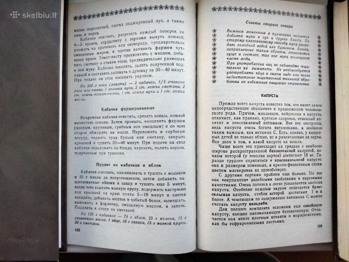 Sode, darže, virtuvėje (rusų k.) - nuotraukos Nr. 7