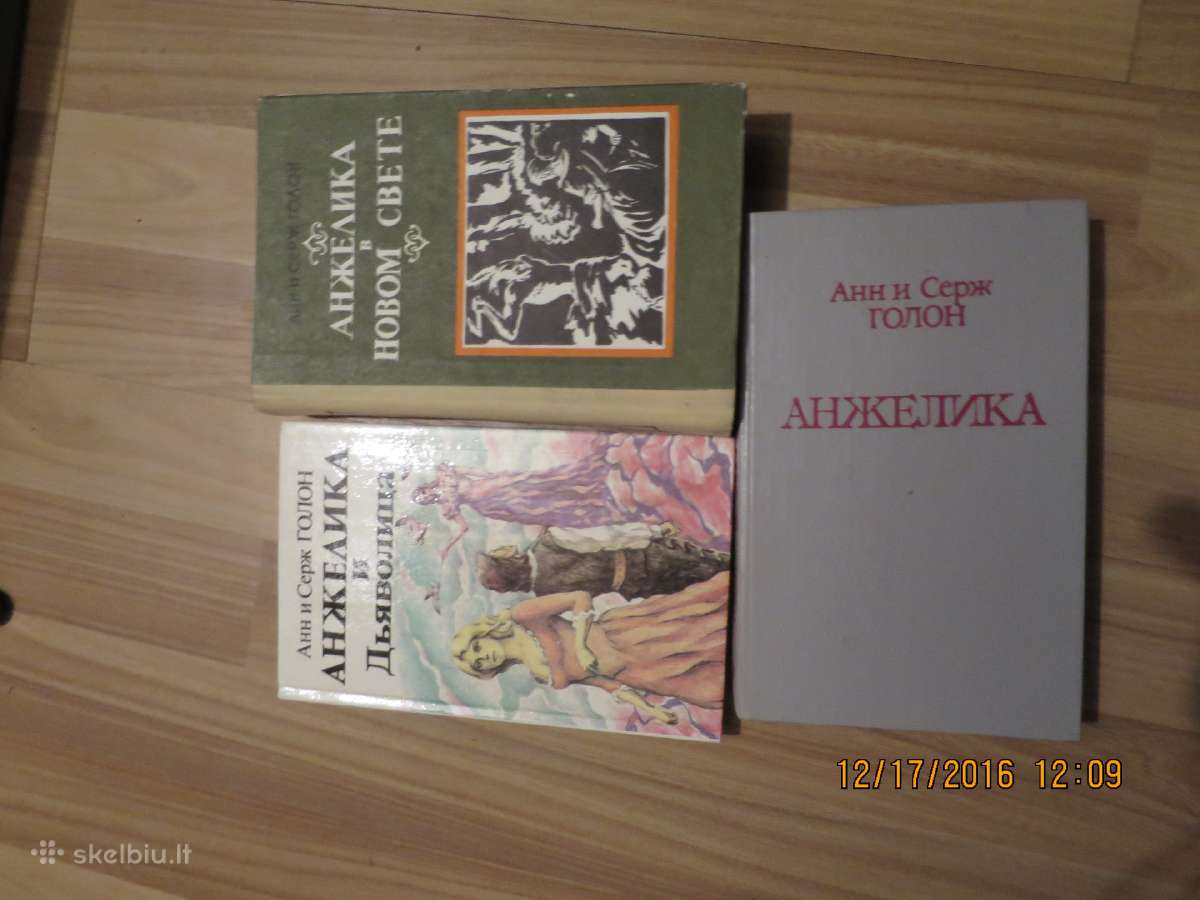 Rusu kalba Анн и Серж Голон
