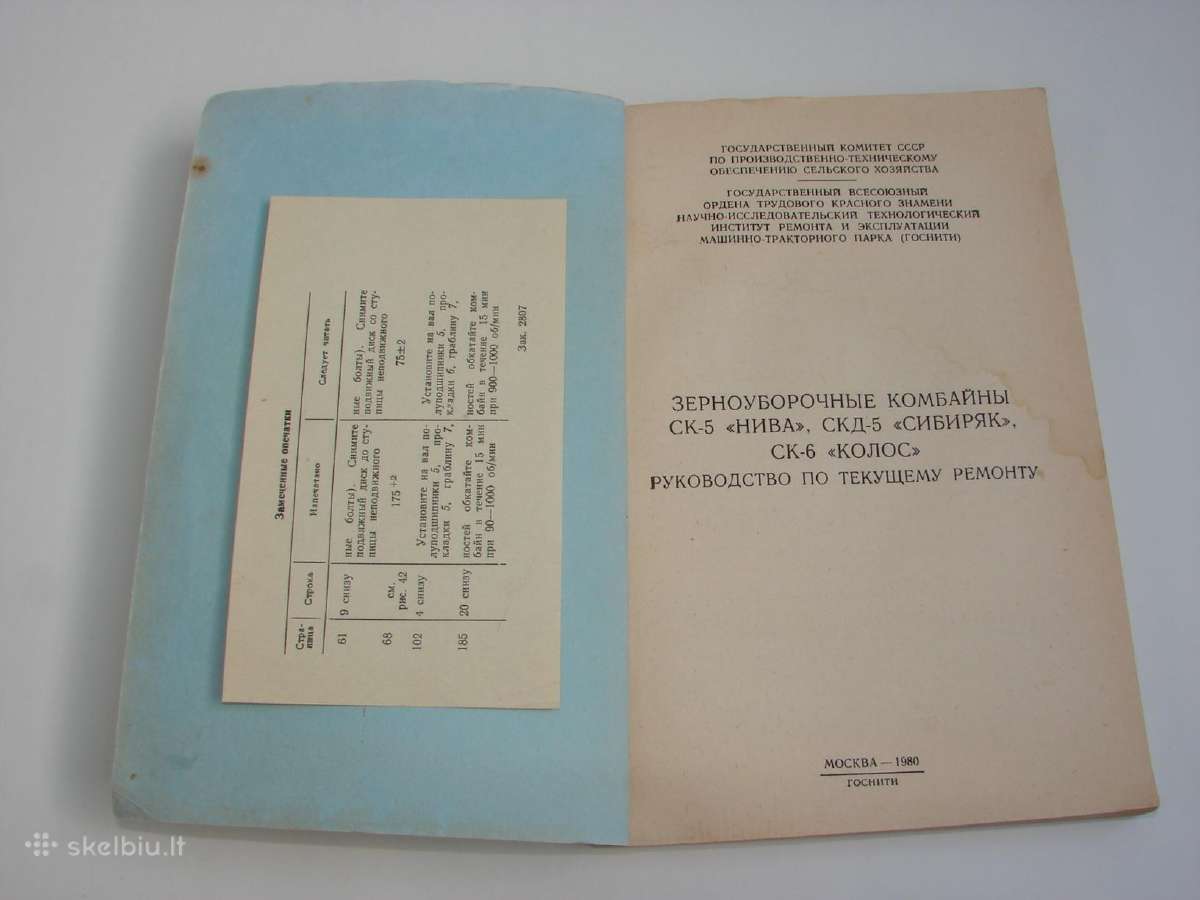 Grūdu kombainai Ск-5, Скд-5, Ск-6 - nuotraukos Nr. 2