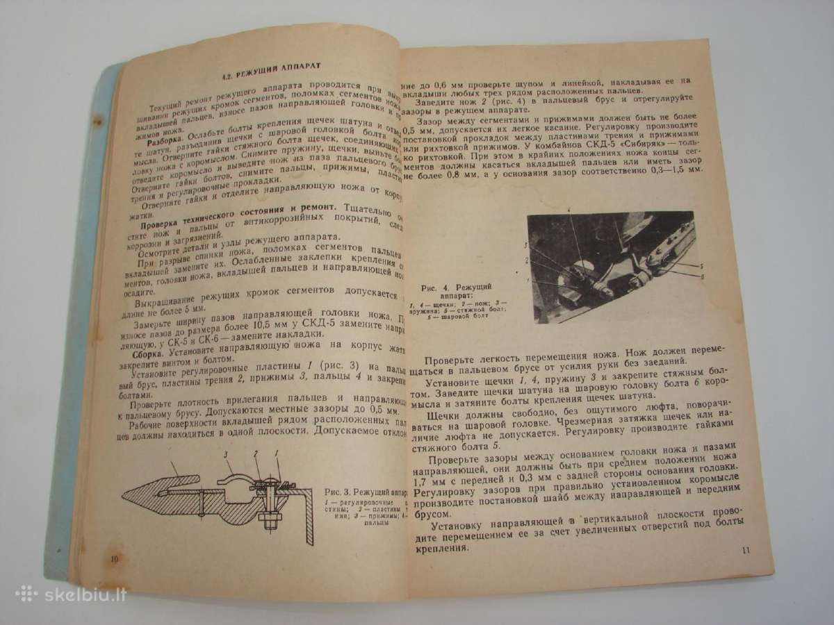Grūdu kombainai Ск-5, Скд-5, Ск-6 - nuotraukos Nr. 3