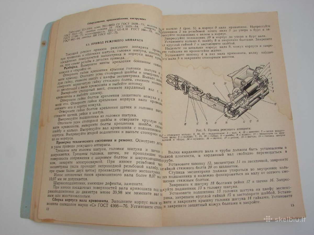 Grūdu kombainai Ск-5, Скд-5, Ск-6 - nuotraukos Nr. 4