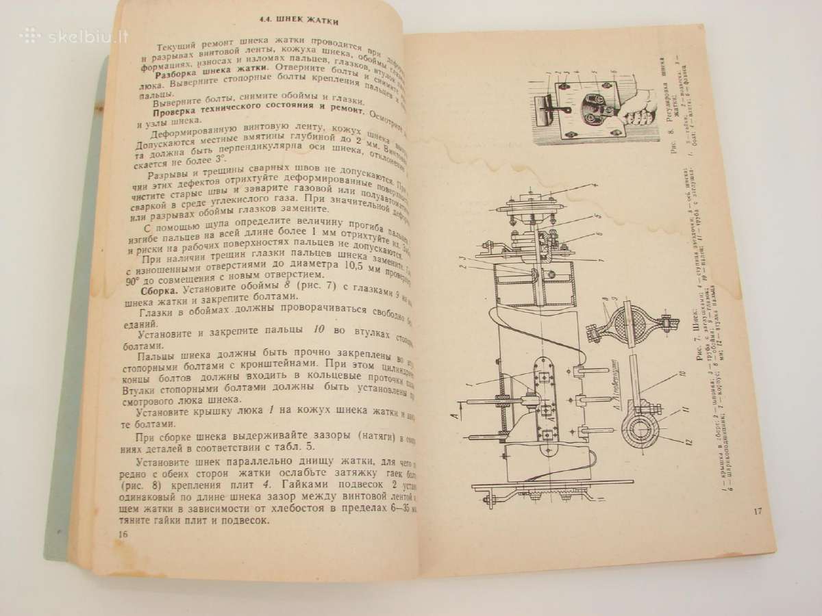 Grūdu kombainai Ск-5, Скд-5, Ск-6 - nuotraukos Nr. 5